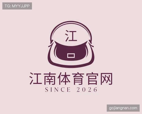 关于江南体育